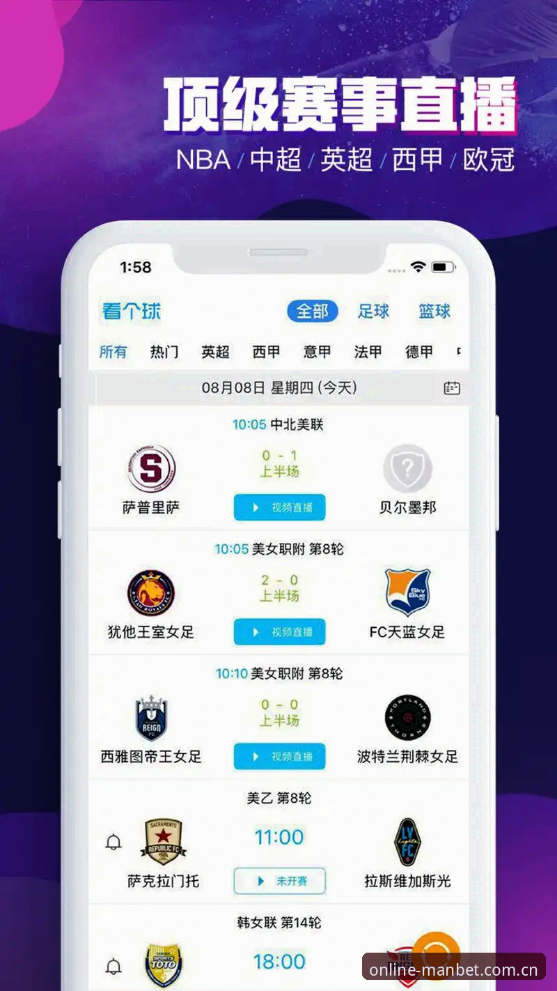 万博体育平台深度评测：从下载安装到赛事投注的全链路体验分析