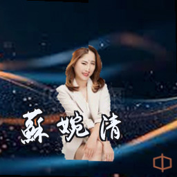 苏婉清