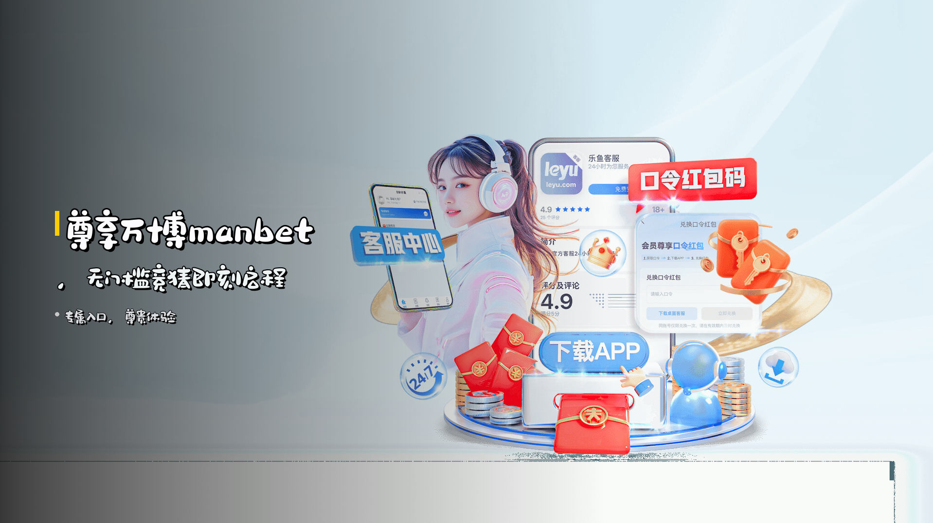尊享<strong>万博manbet</strong>，<strong>无门槛竞猜</strong>即刻启程
