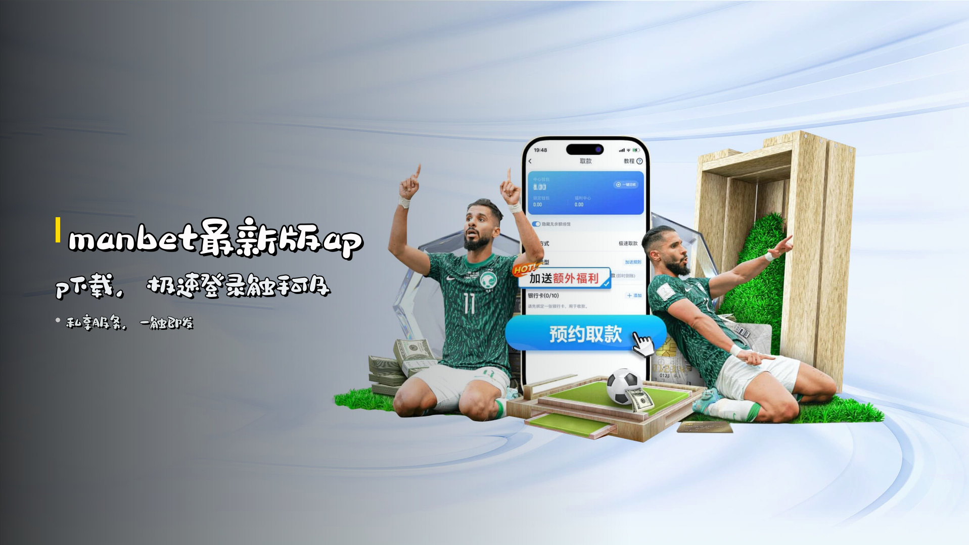 <strong>manbet最新版app</strong>下载，<strong>极速登录</strong>触手可及