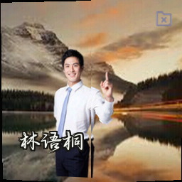 林语桐